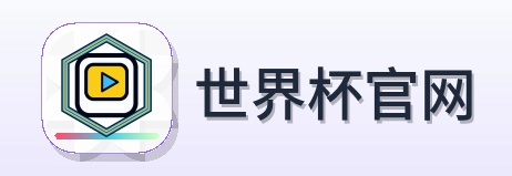 世界杯官网